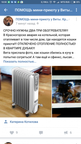 Screenshot_2017-01-08-18-50-15-112_com.vkontakte.android.png