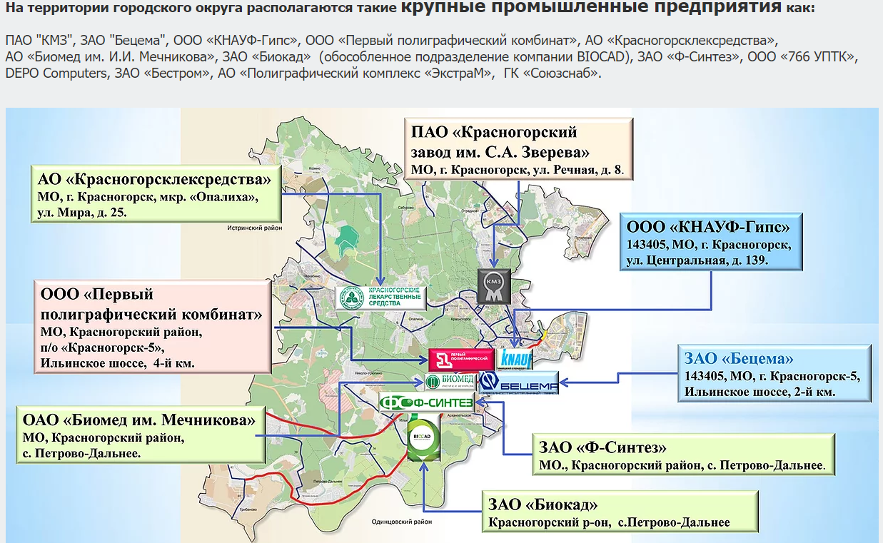 Карта красногорского района московской области подробная