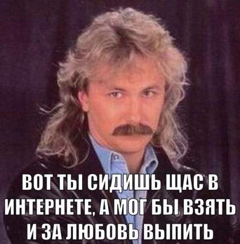 за любовь выпить.jpg