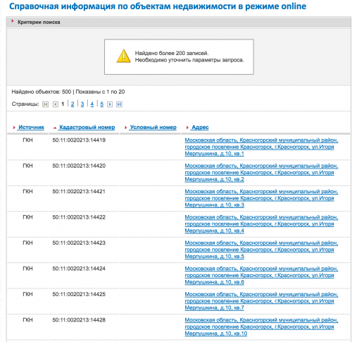 росреестр_2.png