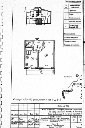 Схема квартиры.jpg