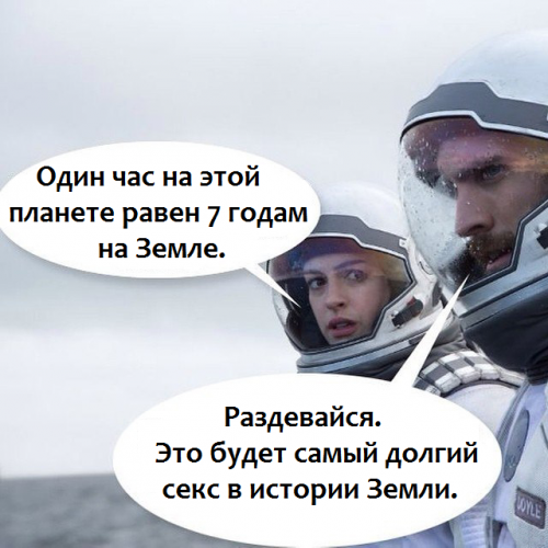 Interstellar.png