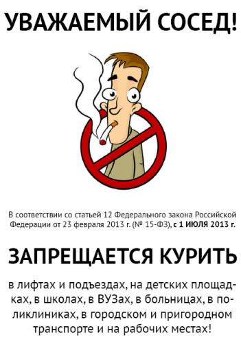 no_smoking.png