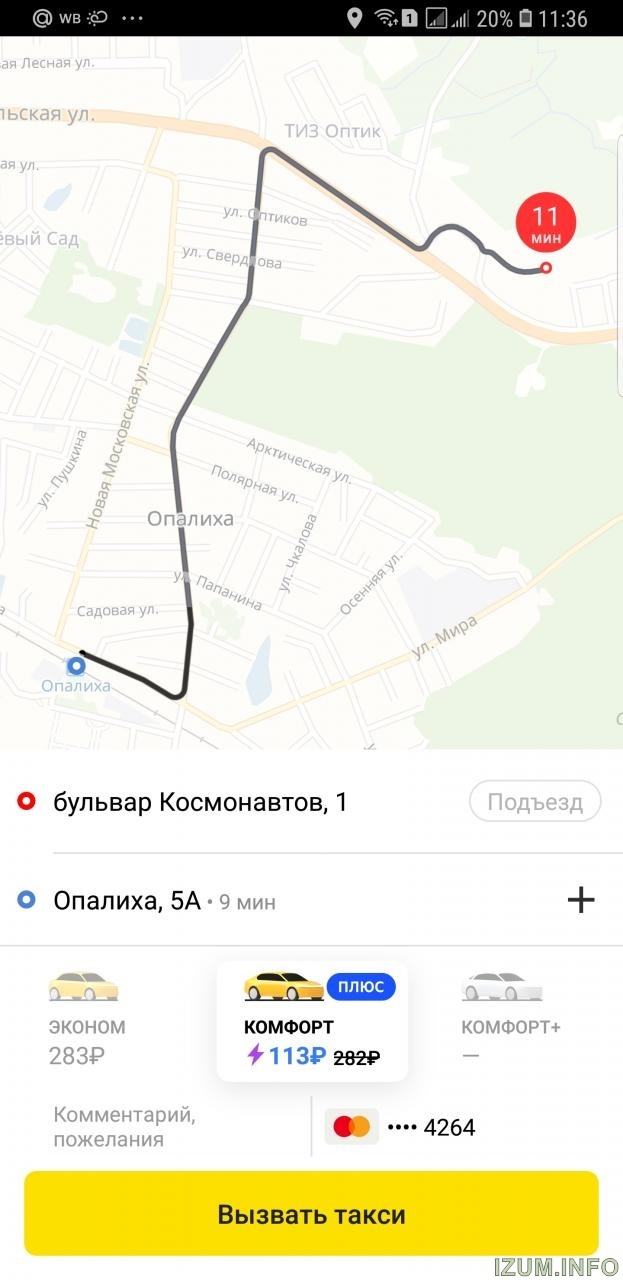 Screenshot_20181227-113644_YandexTaxi.jpg