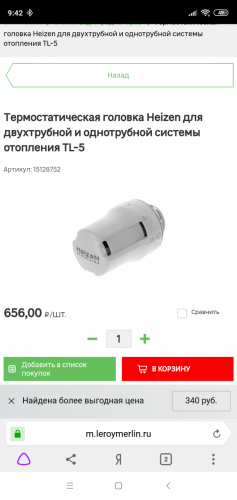 Screenshot_2018-12-26-09-42-25-470_com.yandex.browser.png